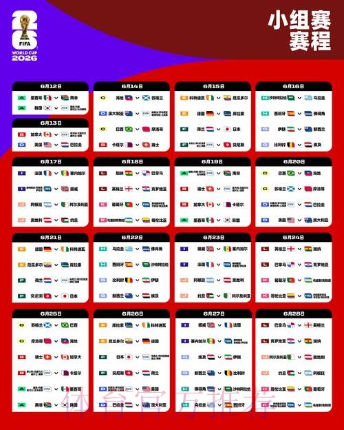 2026世界杯盘口安卓最新网址 2026世界杯盘口安卓最新网址