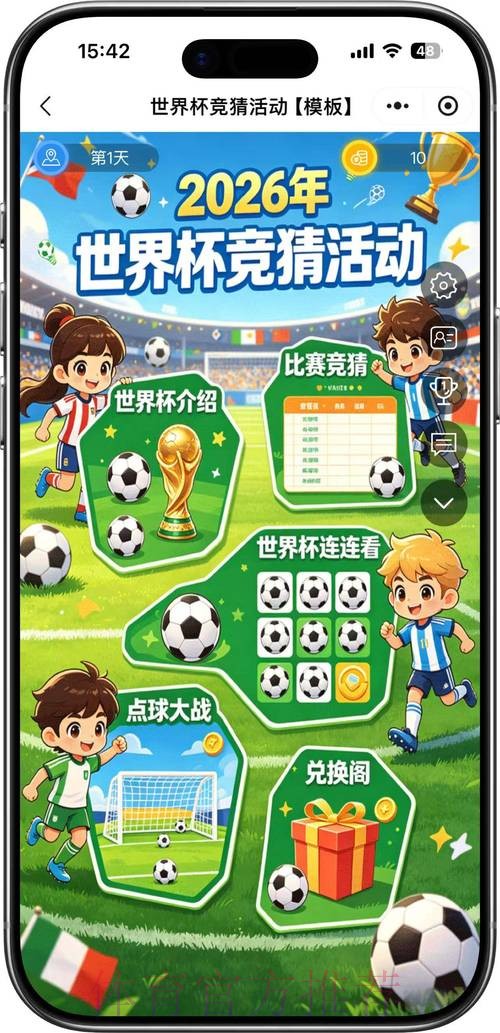 2026世界杯竞猜网页版最佳 2026世界杯竞猜网页版最佳
